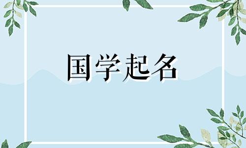 带“悦”字的女孩名字很好听。带“悦”字的女孩最好听的名字。