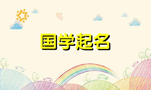 建筑行业的公司应该用什么词来命名，好读又好记？