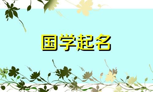 2023年出生的男孩的婴儿名字。2023年出生的男孩的婴儿名字完整列表。