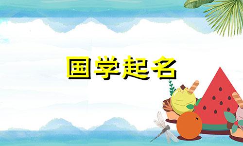  2023年兔宝宝名字大全，最新版兔宝宝起名参考