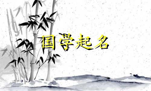 贸易公司名称列表中有哪些好的企业名称？