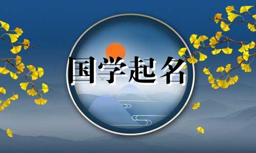 一个名叫洪的男孩起什么名字好听？为一个名叫洪的男孩命名，获得100分。