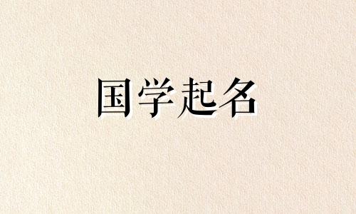 属龙年给女孩起什么好昵称？ 2024年属龙年最流行的女孩昵称