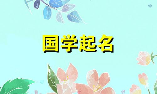 公司名称适合用什么字？带来财富的企业名称的完整列表。