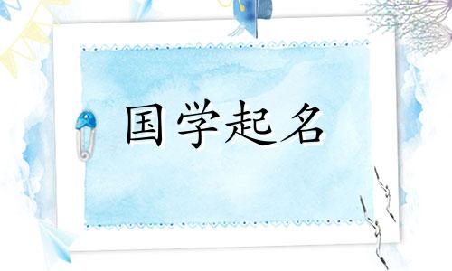 2022年农历十一月十七出生的男孩好听吗？