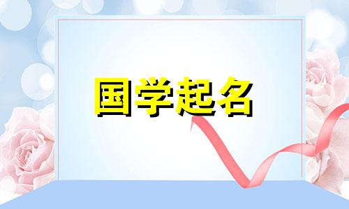 一个好听又洋气的品牌名称,一个有吸引力的、洋气的企业名称。