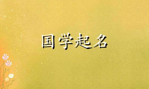 卢姓有内涵的男孩名字有哪些？陆姓男宝宝的参考名字有哪些？