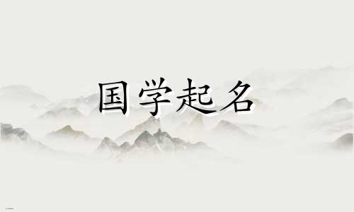 一个好的、有霸气含义的公司名字要慎重选择。