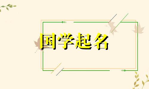 吴诗燕是一个很好听的女孩名字。吴艳艳的名字以气场结尾。