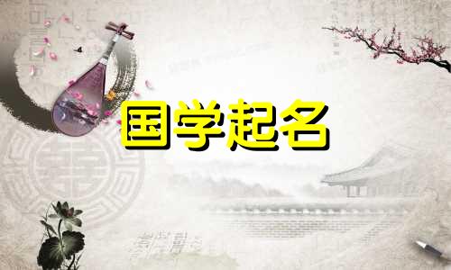 2023年姚姓男孩名字大全。最时尚的姚姓男孩名字。