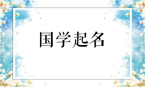 互联网上有创意的公司名称集合。分享好的公司名称。