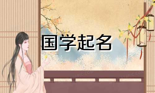 2022年11月13日出生的男孩五行命理。男孩的名字具有优雅和书香的魅力。