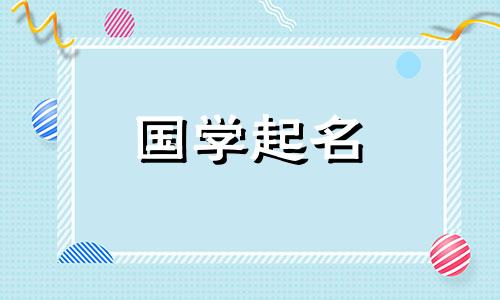 吉祥、招财的公司名称一览表。最佳公司名称推荐。