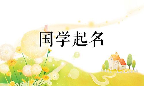 李怡然这个名字怎么样?姓李的女孩起什么名字好听?