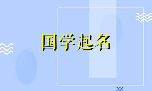 有哪些好听又大气的公司名字值得推荐？