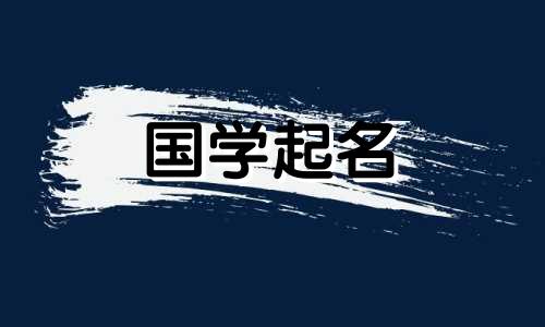 2022年给属虎宝宝取名时最常用的字是“虎名”