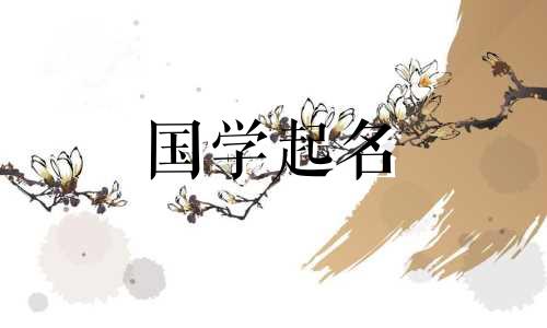  2022年注册公司名称综合清单，吉利旺财名称推荐