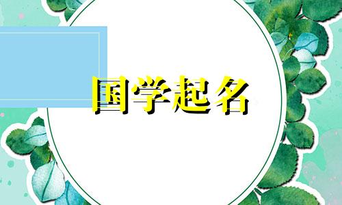  2022年11月3日出生的男孩的五行命理。男孩的迷人名字。