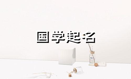 “钅”字旁边的女孩名字大全