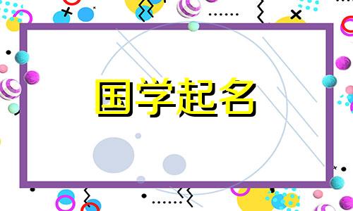 2023年蔡姓兔名字是男生的名字。 2023年蔡姓兔名字是男生的名字。