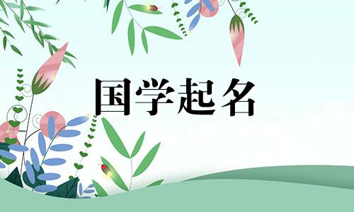 三字公司名全集。推荐响亮公司名称合集。