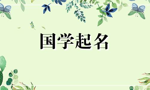 2022年10月24日出生的男孩好不好？一个简单而单一的男孩名字