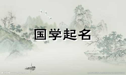 五行属水的女孩最吉祥的名字,五行属水的女孩名字大全,五行属水的女孩名字大全