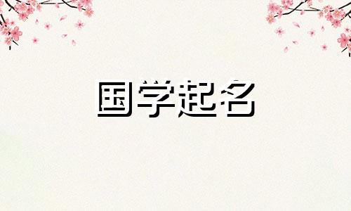 2022年10月23日出生的男宝宝的五要素。男孩的名字现代、干净、好听。