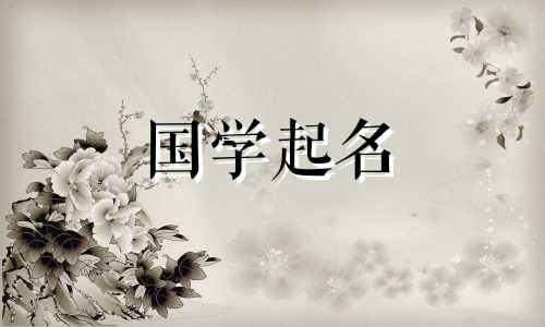 带有水和木的男孩名字很霸气。水与木的结合,是对男孩最好的形容词。