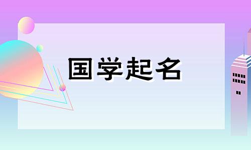 2022年农历十月十七出生的男孩好不好?有内涵有深度的男孩名字