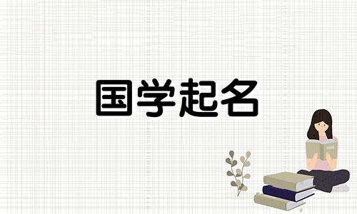 2023年袁姓男孩好听又稀有的名字