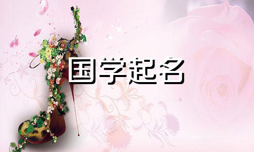 最吉祥的公司名称欣赏 好听的企业名称