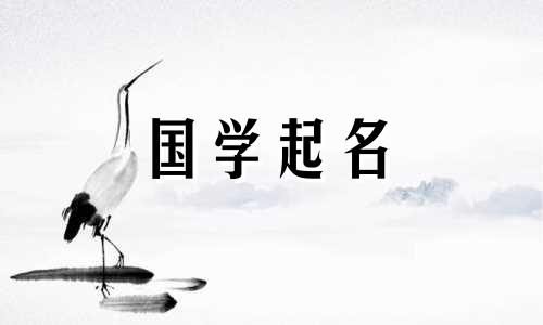 带有“伊”字含义的女孩名字。女孩的名字免费。