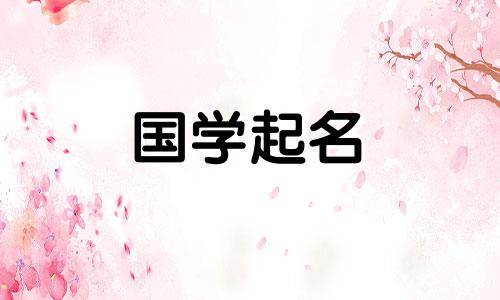 带有激进水的女孩名字是什么？