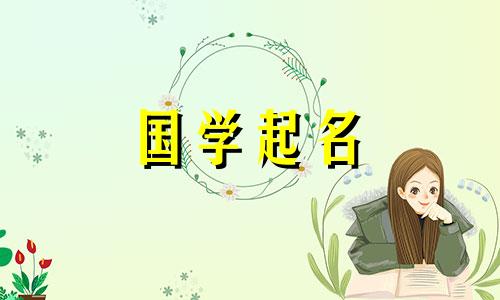 2022年虎年10月16日出生的男孩过得怎么样?帅气又优雅的男孩名字