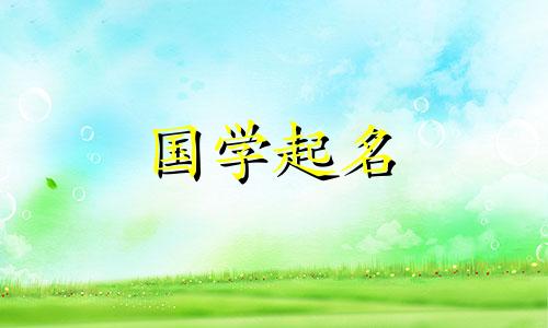 公司注册时如何选择名称？注册公司名称完整列表