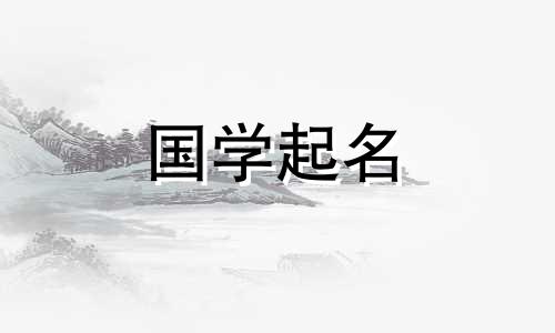 具有美好寓意的旅行社名称。一组简洁大方的旅游公司名称。