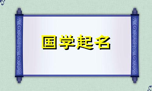张天音这个名字好不好？张天音名字五字解析