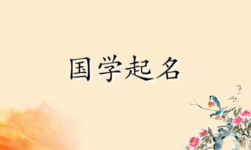 怎样给男孩起一个完美的名字叫廖？