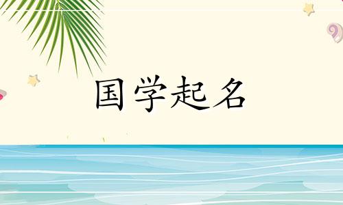 注册公司如何命名？推荐公司名称