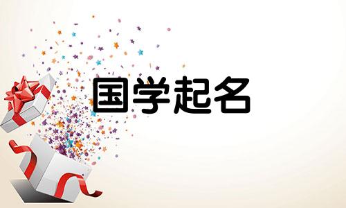 2022年10月14日出生的男孩立冬好不好？聪明有才华的男孩起什么名字好呢？