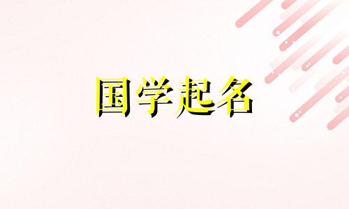 非常适合一个名叫杨的女孩的名字。女婴的名字叫杨。