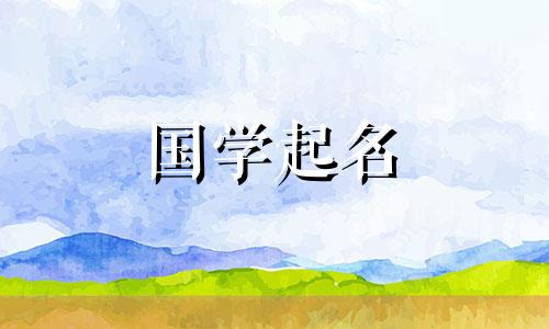 免费收集2022年女孩名字。免费收集2022年虎年最受欢迎的女孩名字。