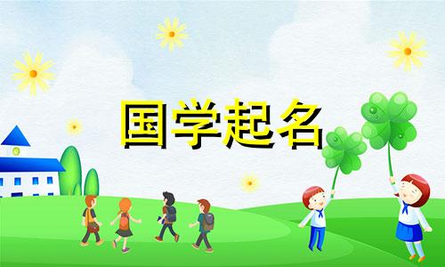 必须有的四个字母的公司名称是什么以及如何起名？