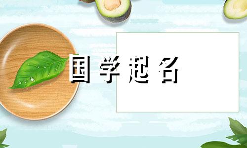 一个名叫曹的男孩成绩满分。男孩的名字适合用什么字呢？