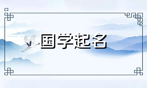 2022年何姓女孩。何姓女孩名字综合列表。