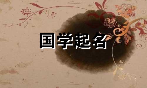 装修公司命名指南。免费开一家装修公司。装修公司叫什么名字？