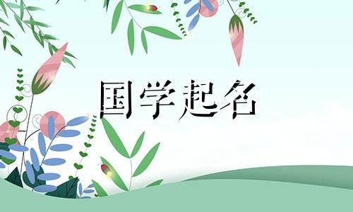 分享建筑装修公司名称及装修公司名称