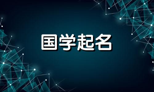 2022年女孩名字大全及含义.有诗意的女孩名字