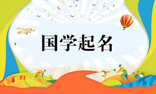  2022年属虎女宝宝名字 独特又美丽的女孩名字